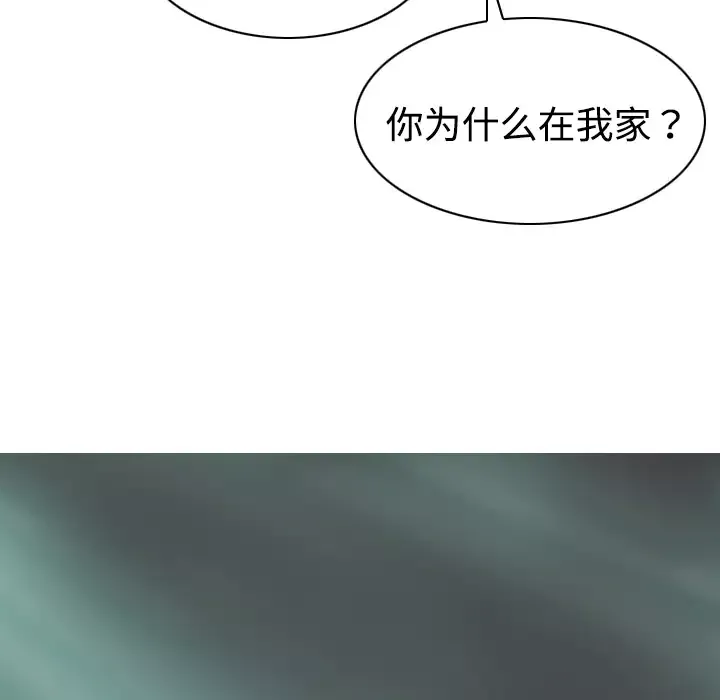 美人为馅第20话