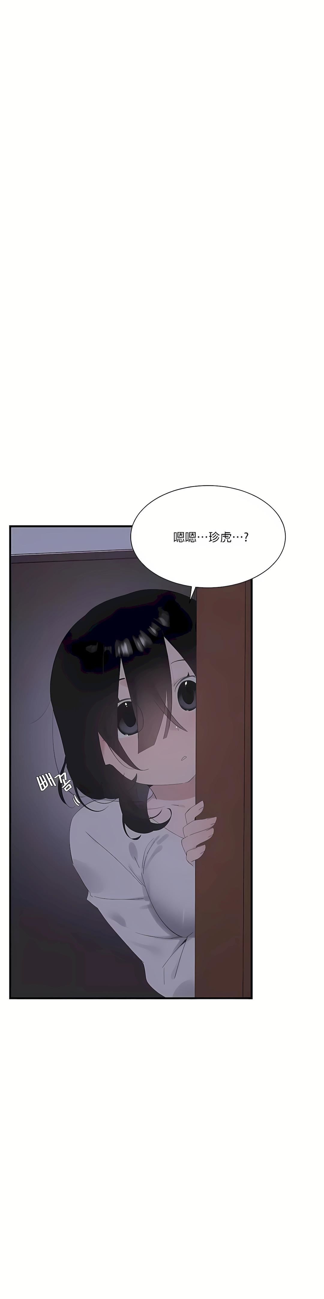 清水健救救我第24話