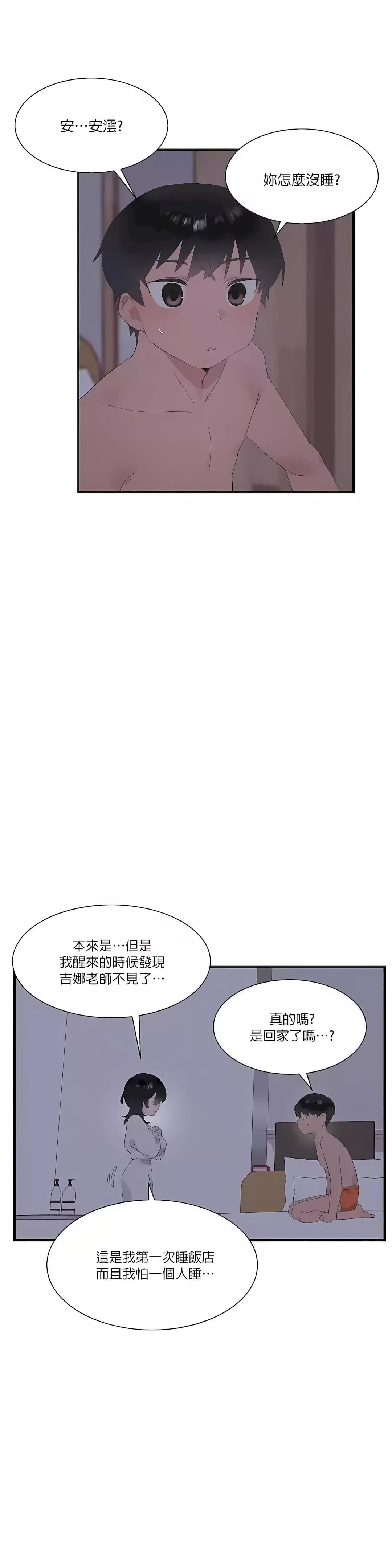 清水健救救我第24話