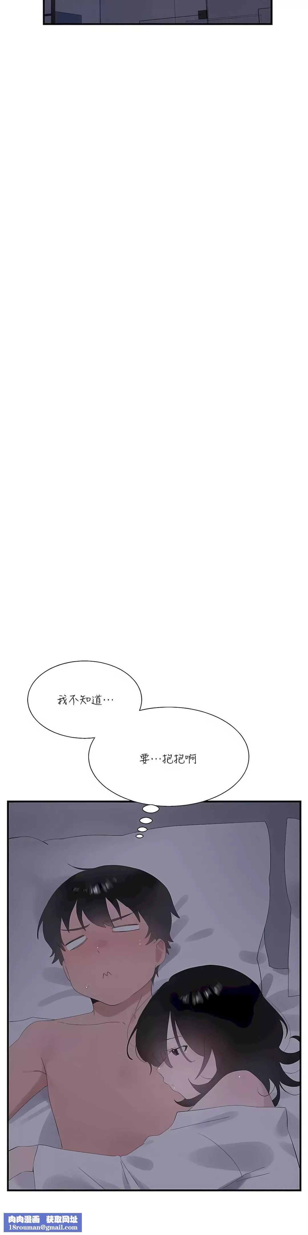 清水健救救我第24話