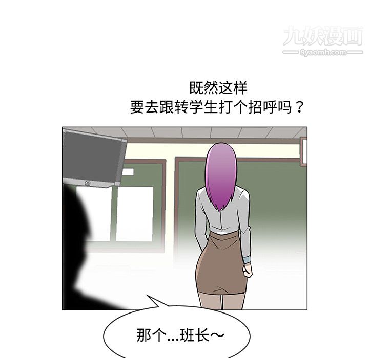 每天忍耐的男人第26话