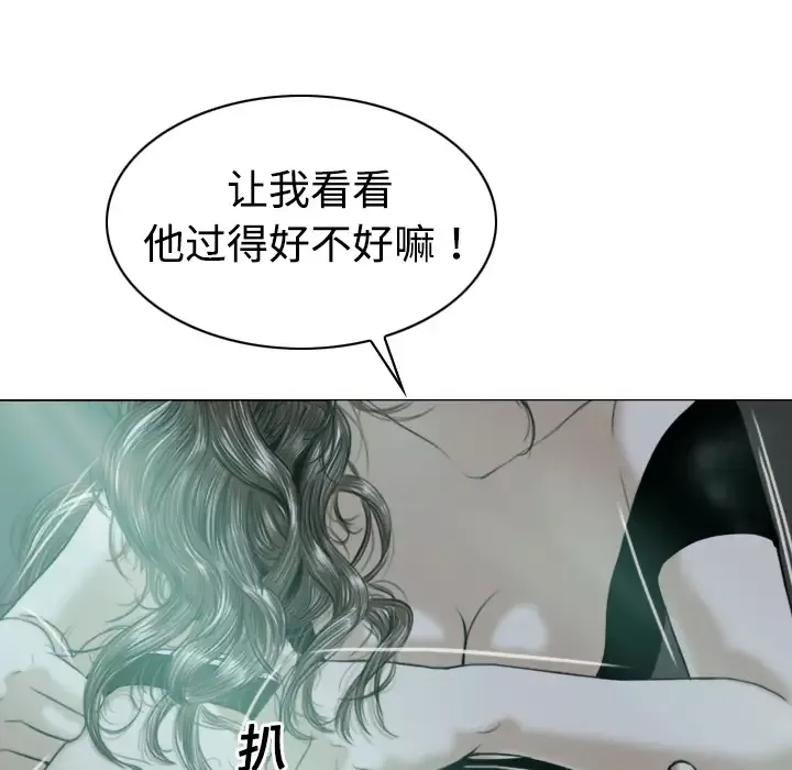 美人为馅第20话