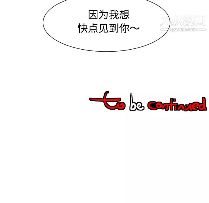 每天忍耐的男人第26話