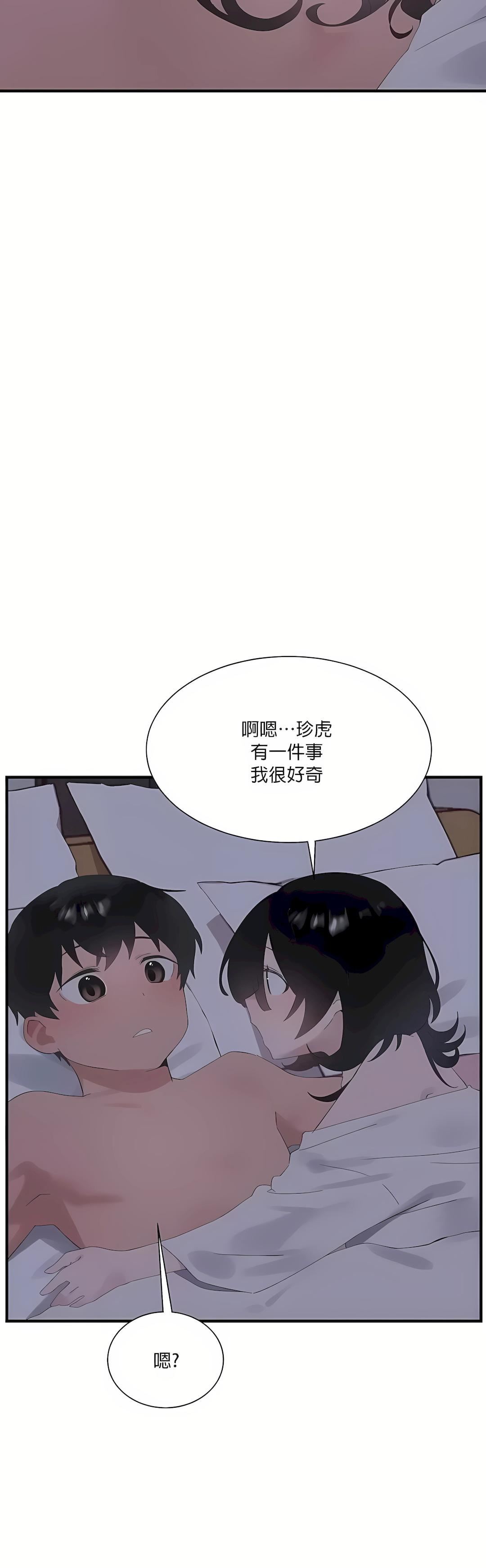 清水健救救我第24話