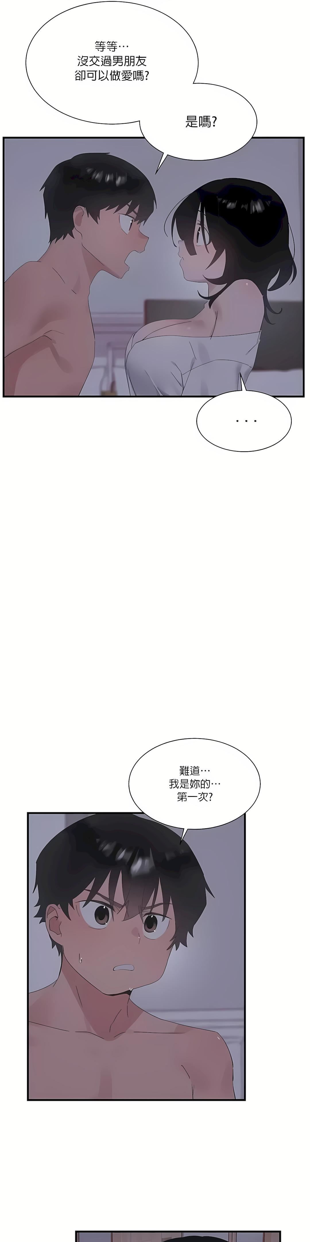 清水健救救我第24話