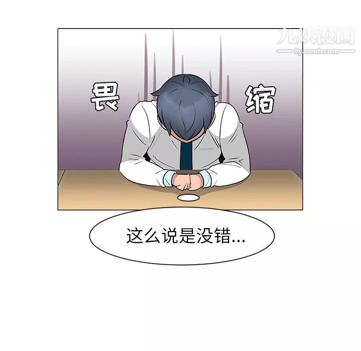 每天忍耐的男人第27話