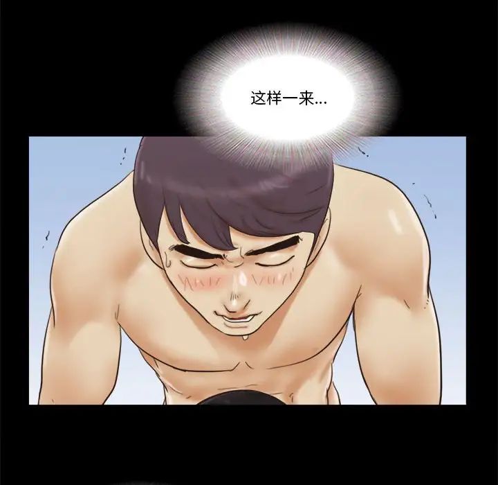 前任的陷阱第23話
