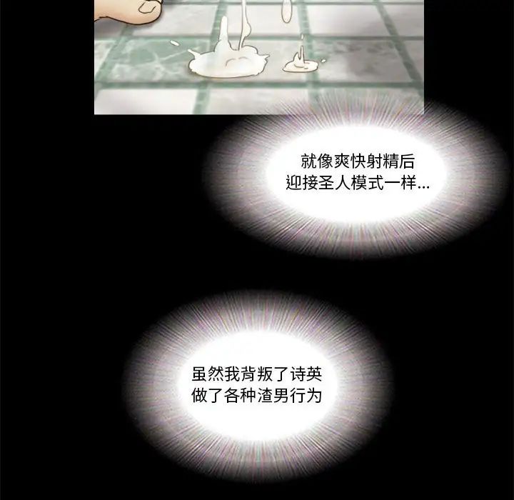 前任的陷阱第23話