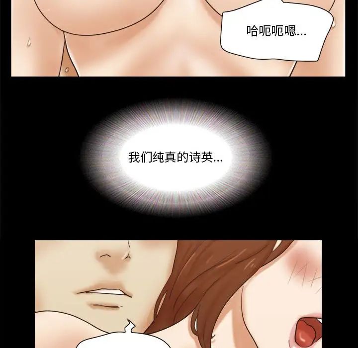 前任的陷阱第23话