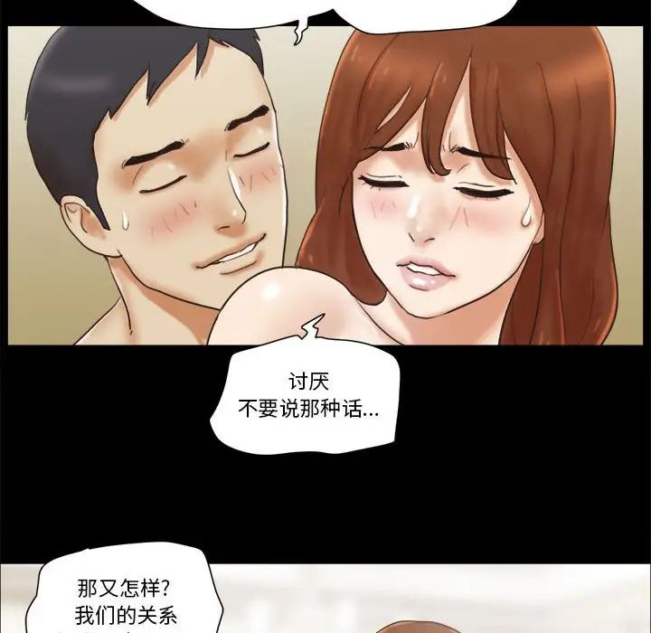 前任的陷阱第23话