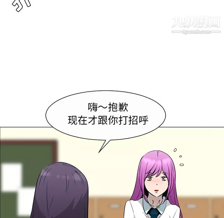 每天忍耐的男人第27話