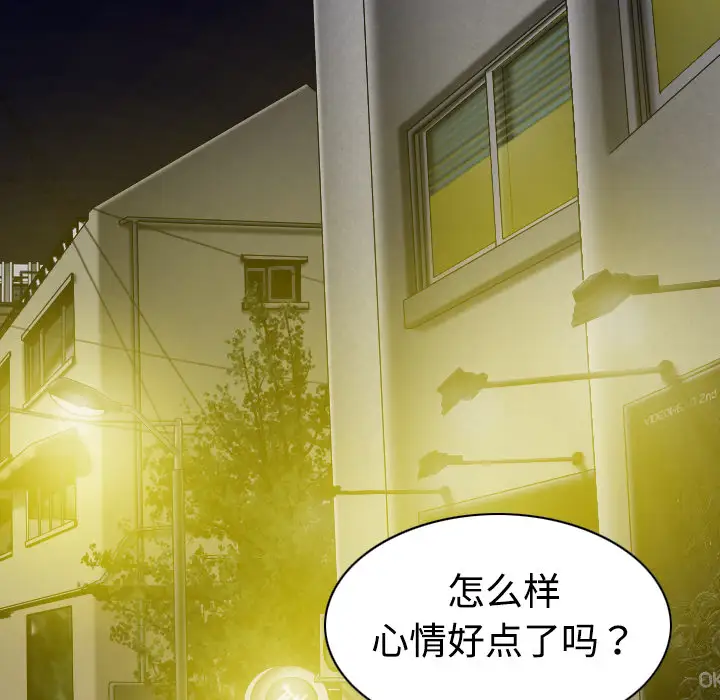 美人为馅第20话