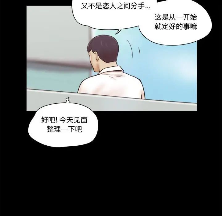 前任的陷阱第23話