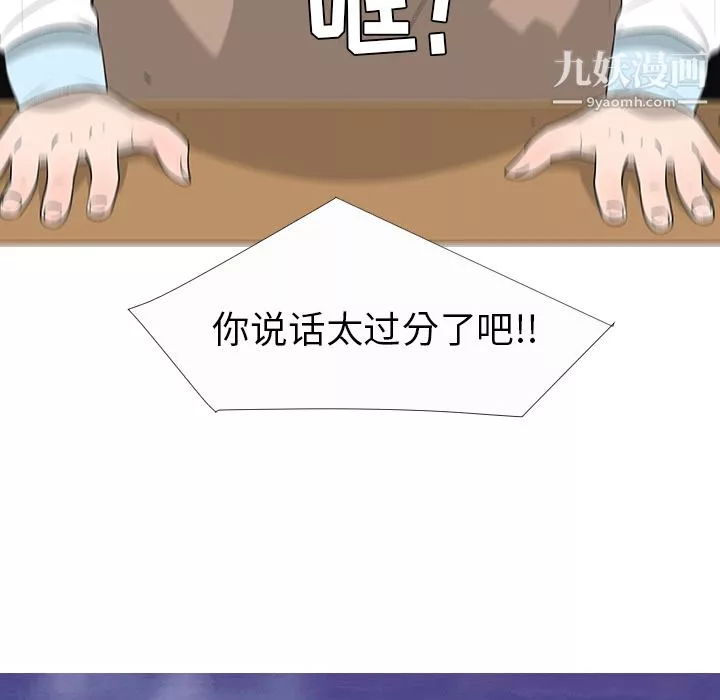 每天忍耐的男人第27話