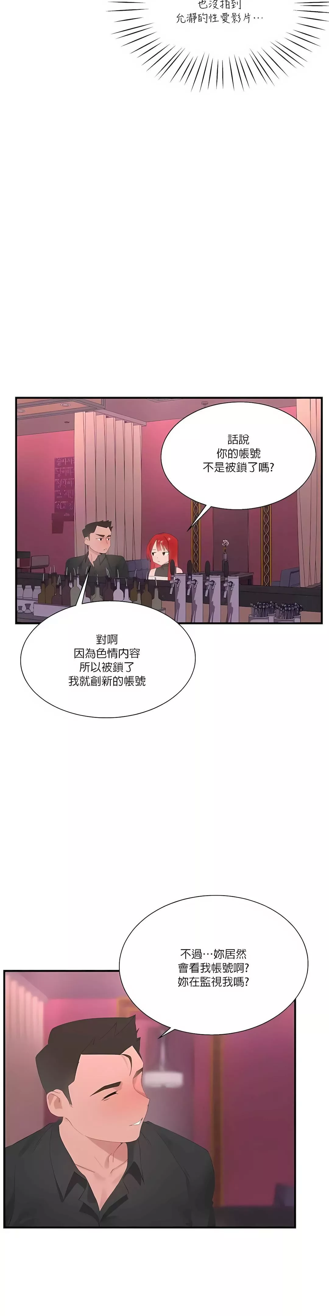 清水健救救我第25話