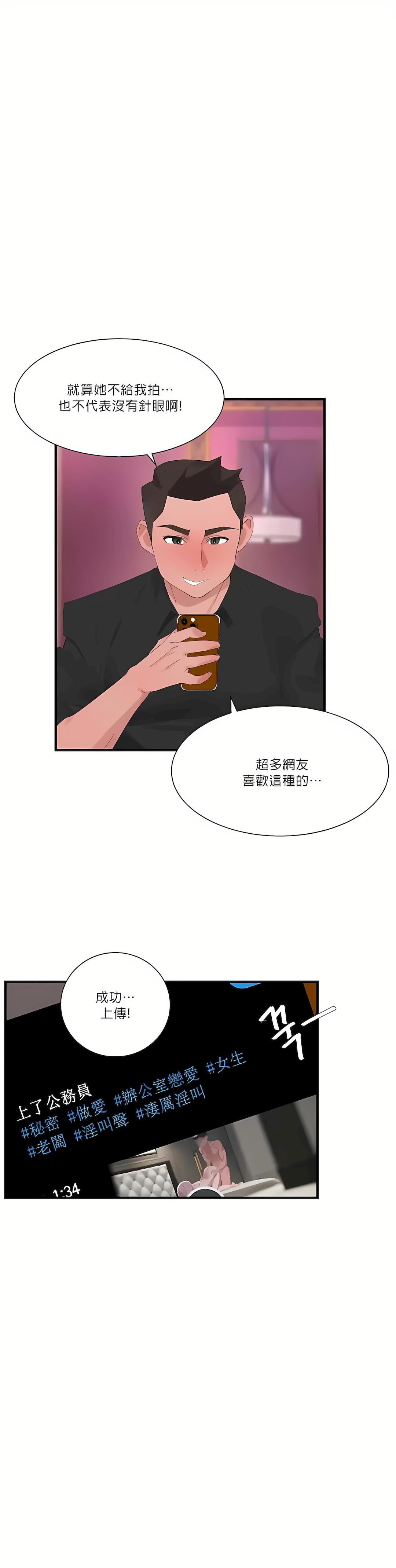 清水健救救我第25話