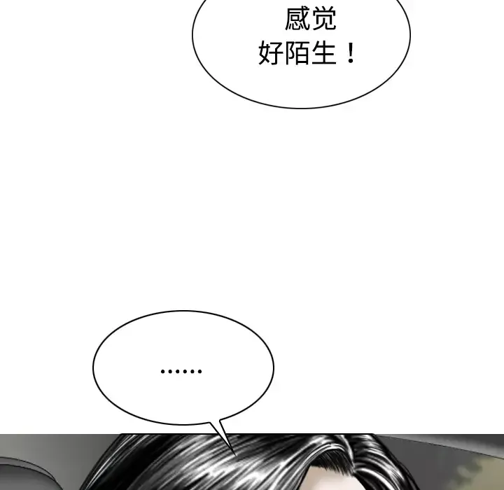 美人为馅第20话
