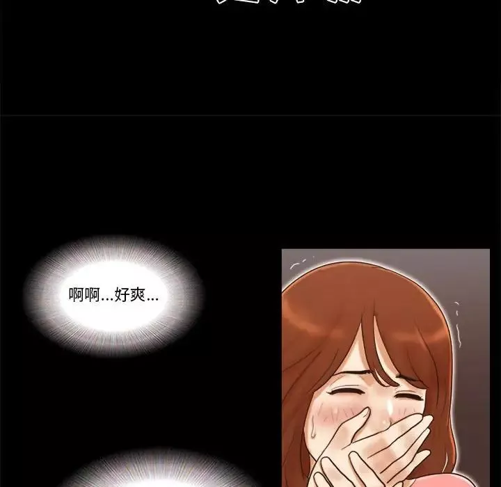 前任的陷阱第24話