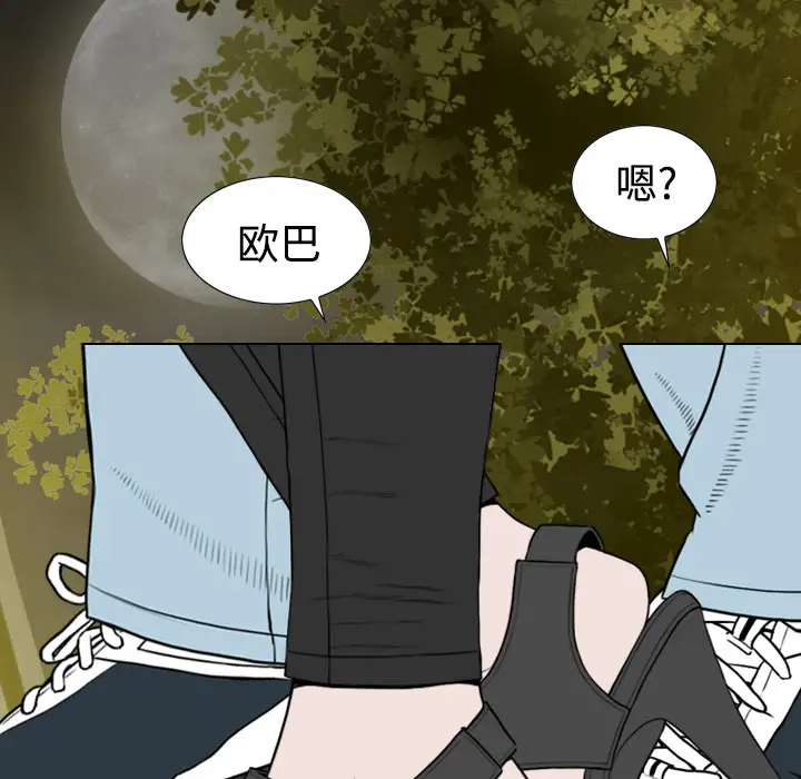 美人为馅第20话