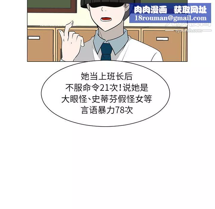 每天忍耐的男人第27話