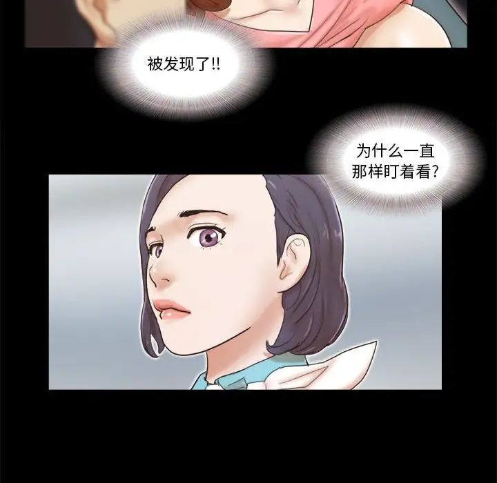 前任的陷阱第24話