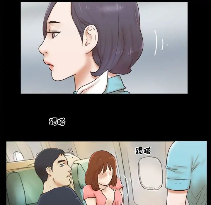 前任的陷阱第24話