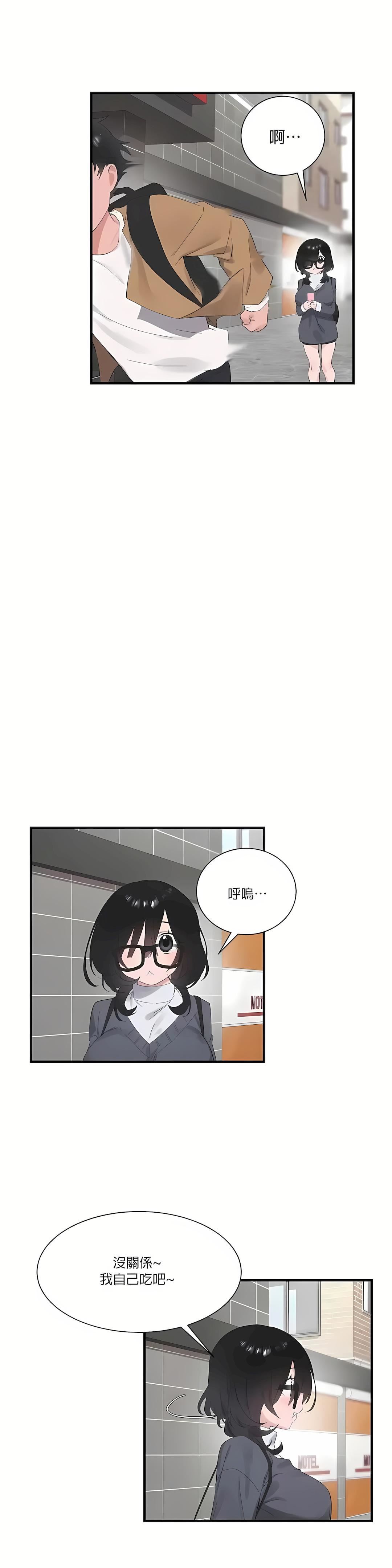 清水健救救我第25話