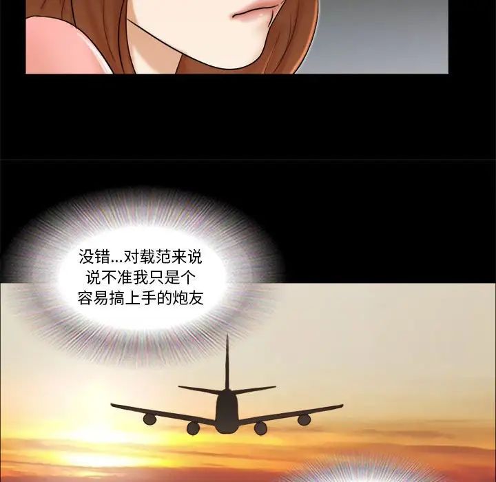 前任的陷阱第24話