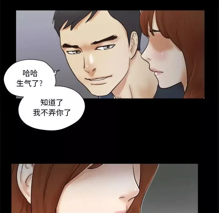 前任的陷阱第24話