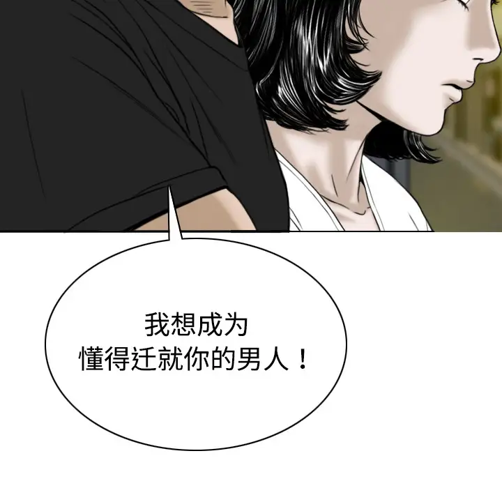 美人为馅第20话
