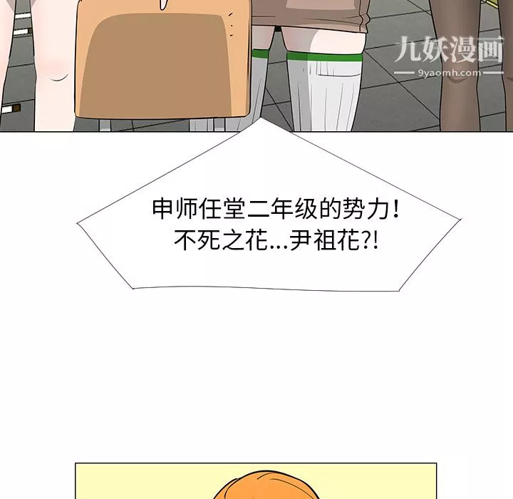 每天忍耐的男人第27話