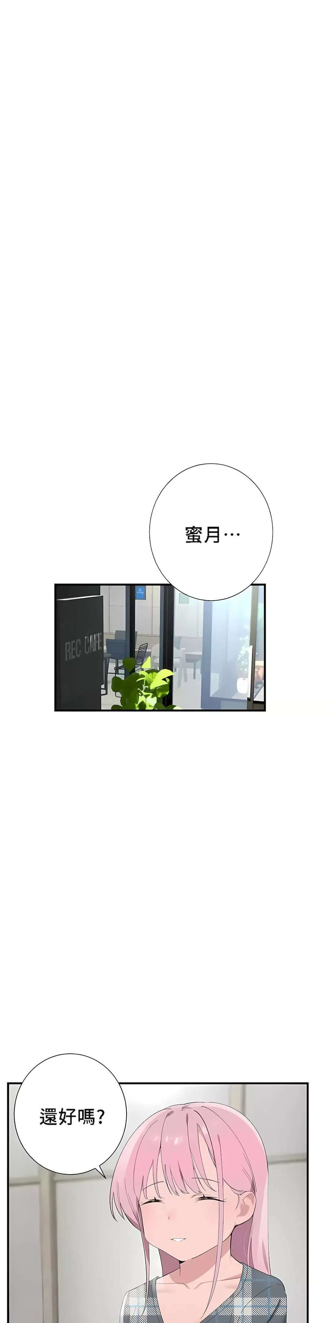 清水健救救我第26話