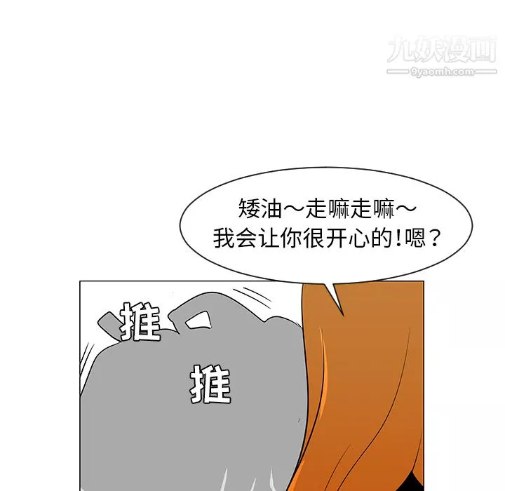 每天忍耐的男人第27話