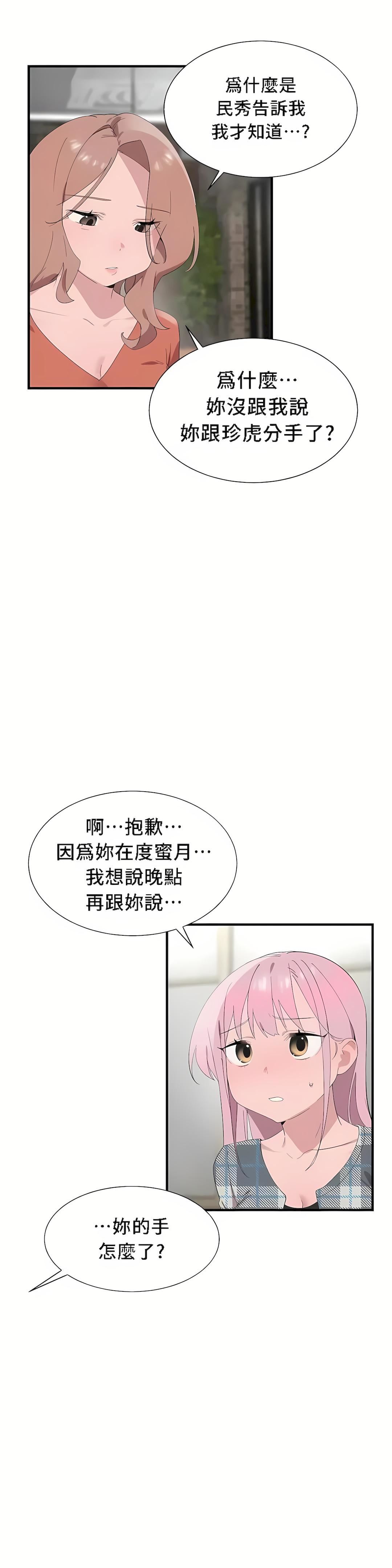 清水健救救我第26話