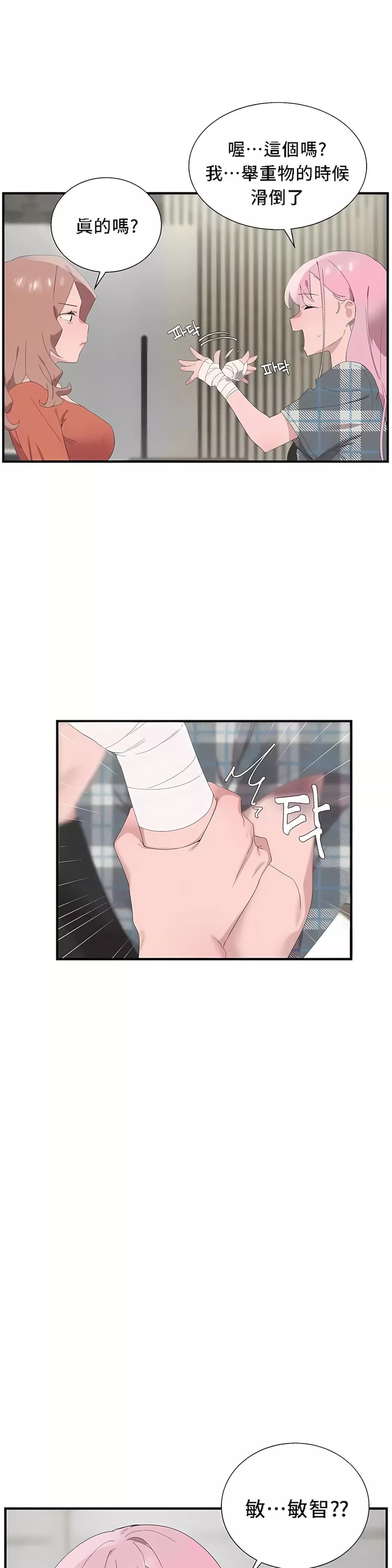 清水健救救我第26話