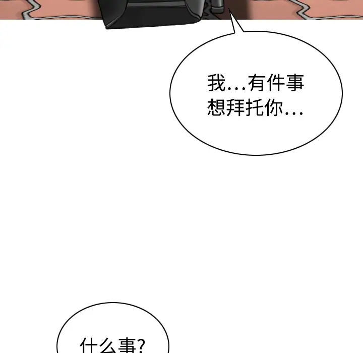 美人为馅第20话