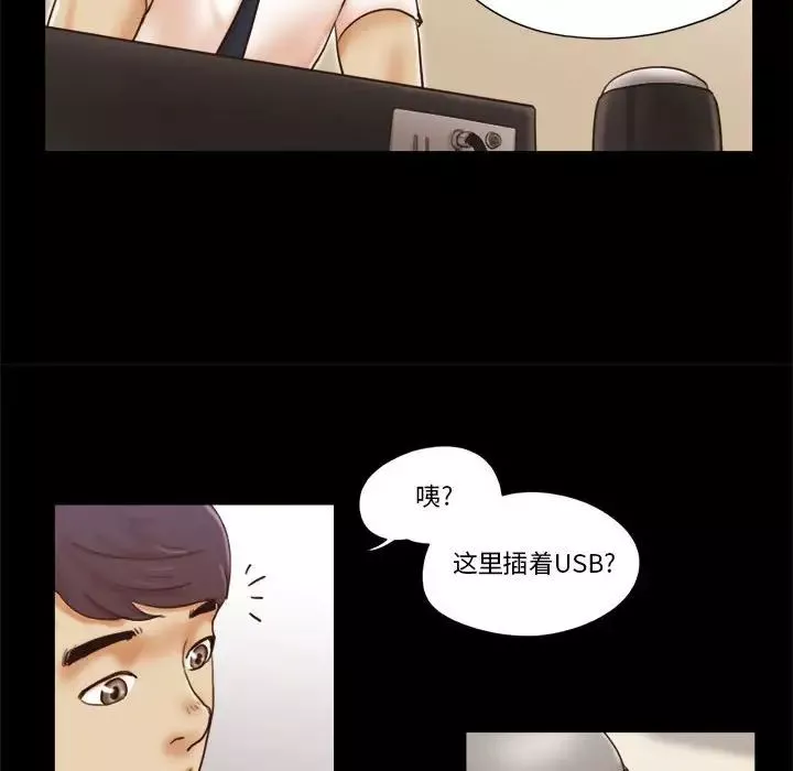 前任的陷阱第24話