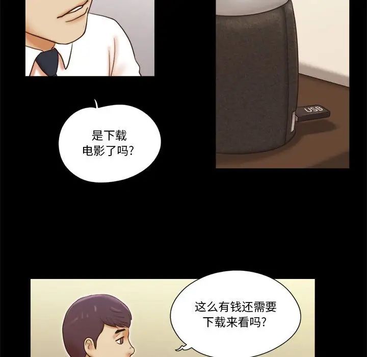 前任的陷阱第24话