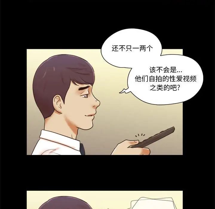 前任的陷阱第24话