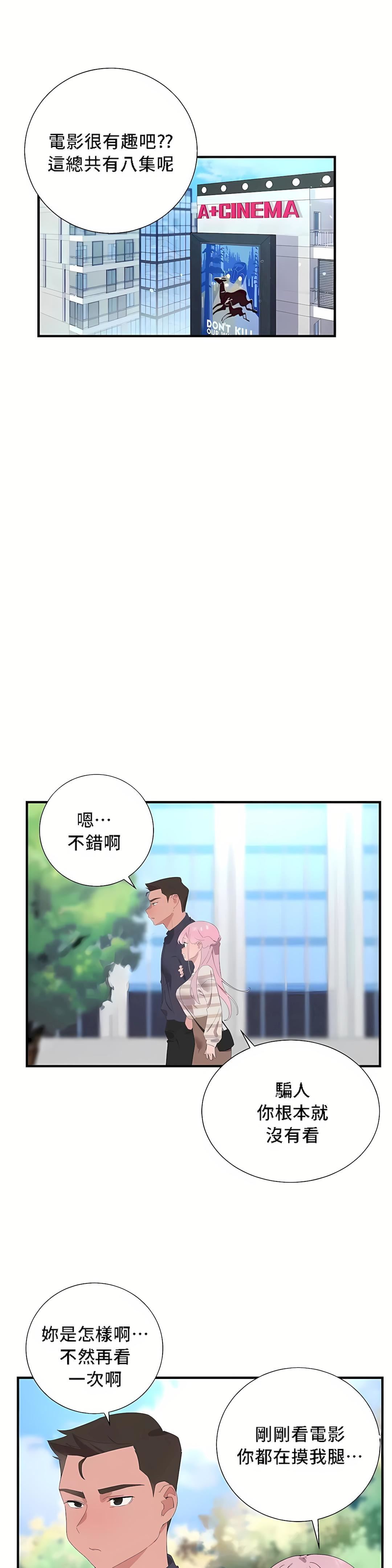清水健救救我第26话