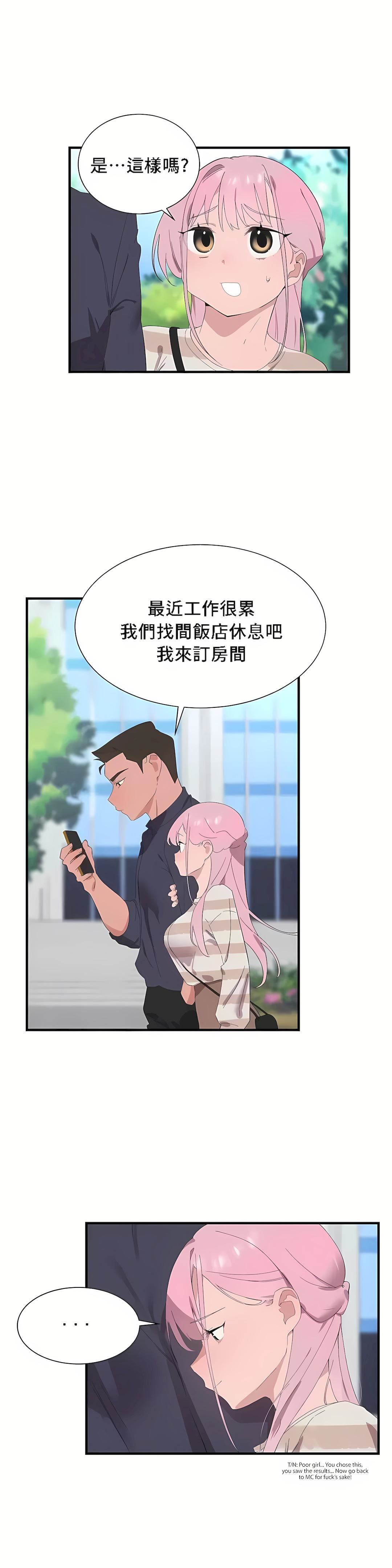 清水健救救我第26话