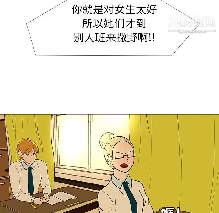 每天忍耐的男人第27話