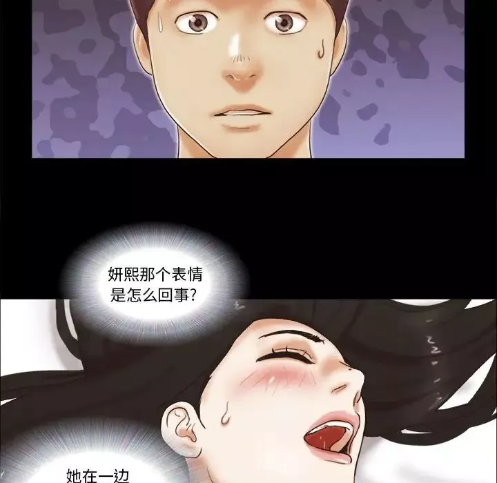 前任的陷阱第24話