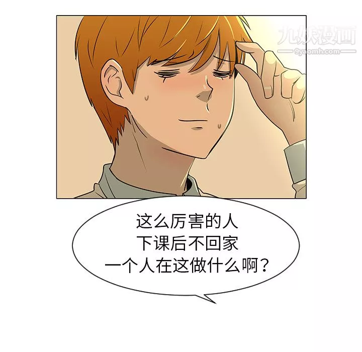 每天忍耐的男人第27話