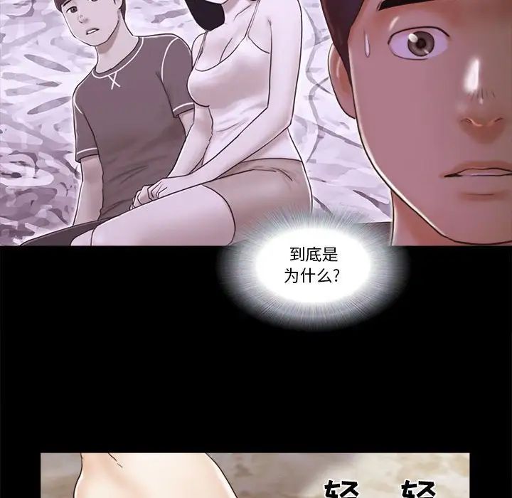 前任的陷阱第24話