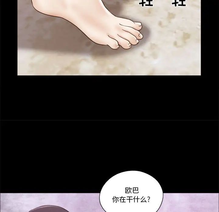 前任的陷阱第24话