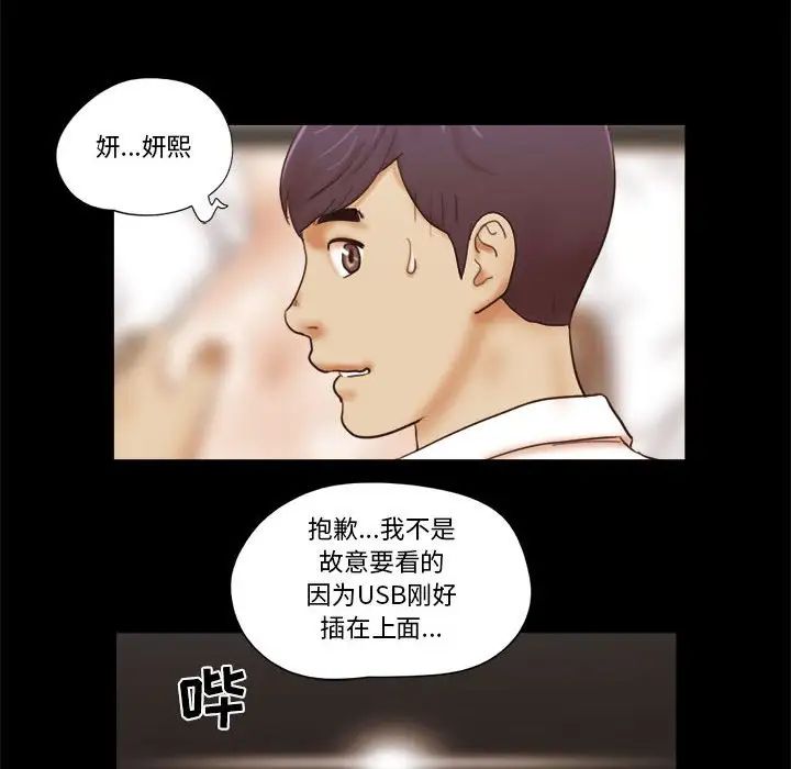 前任的陷阱第24话