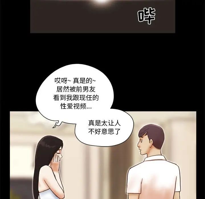 前任的陷阱第24話