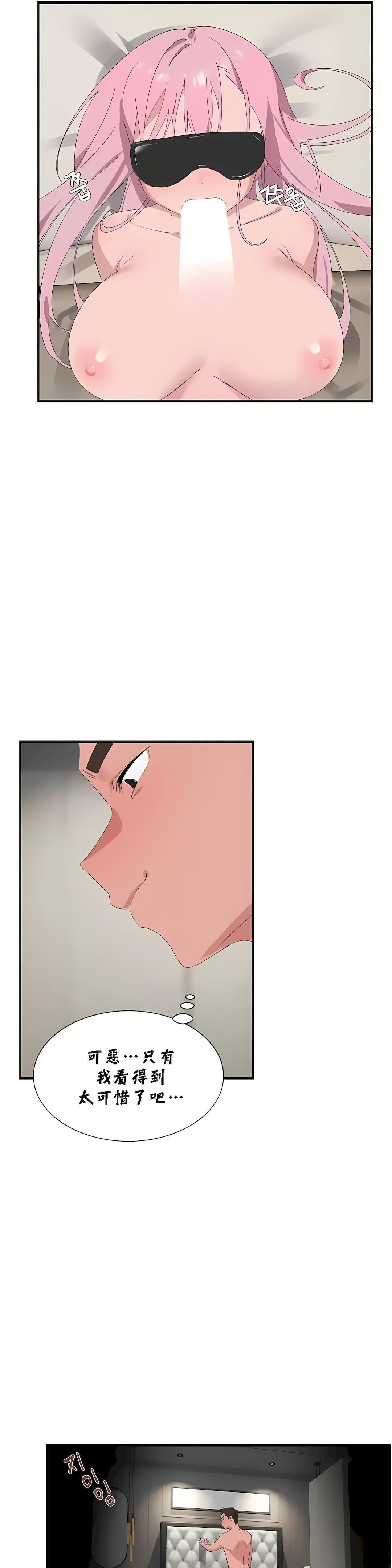 清水健救救我第26話
