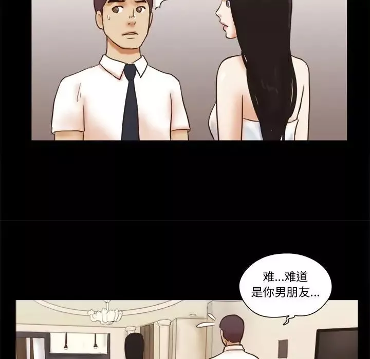 前任的陷阱第24話
